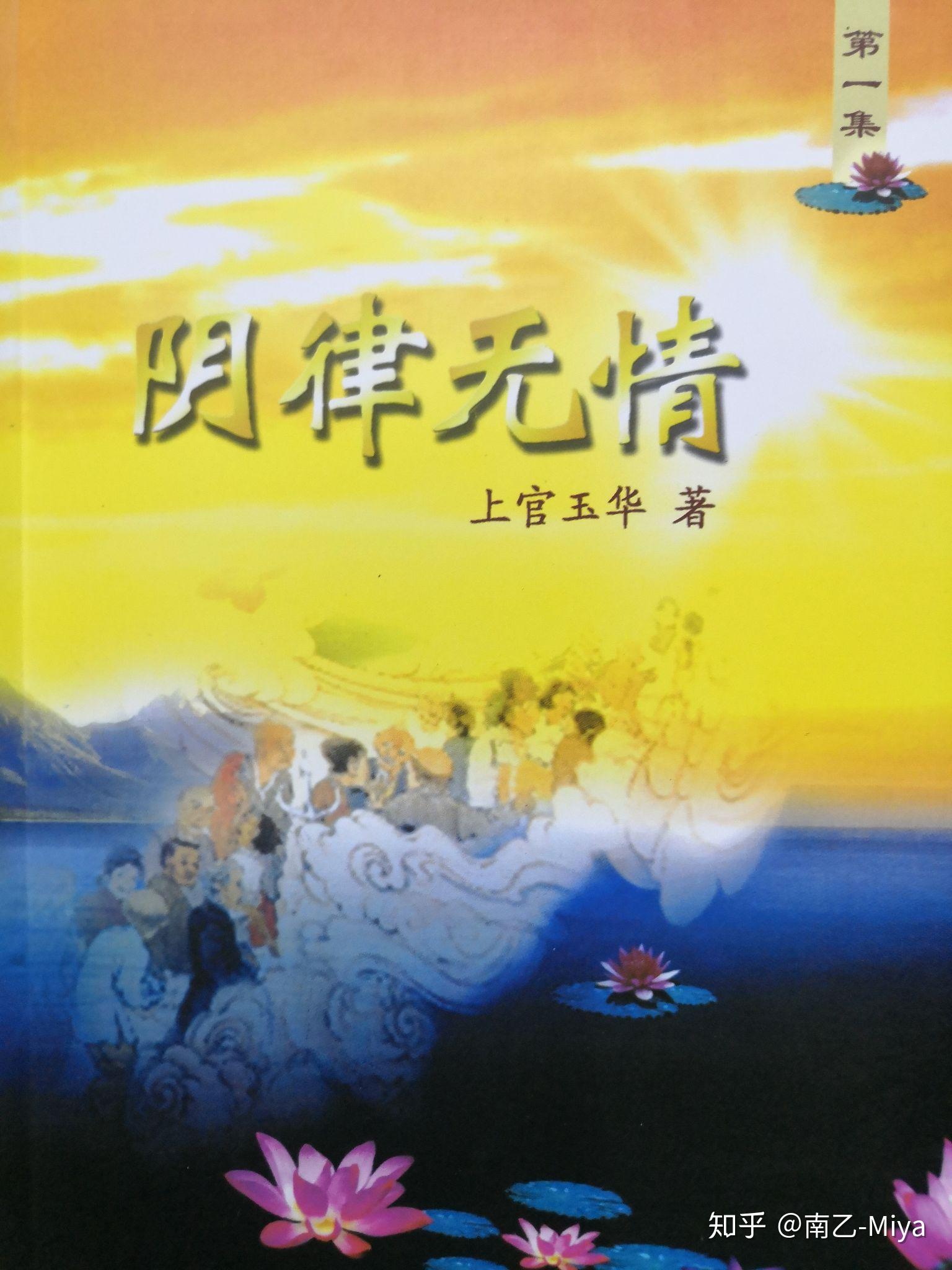 《阴律无情》读后分享