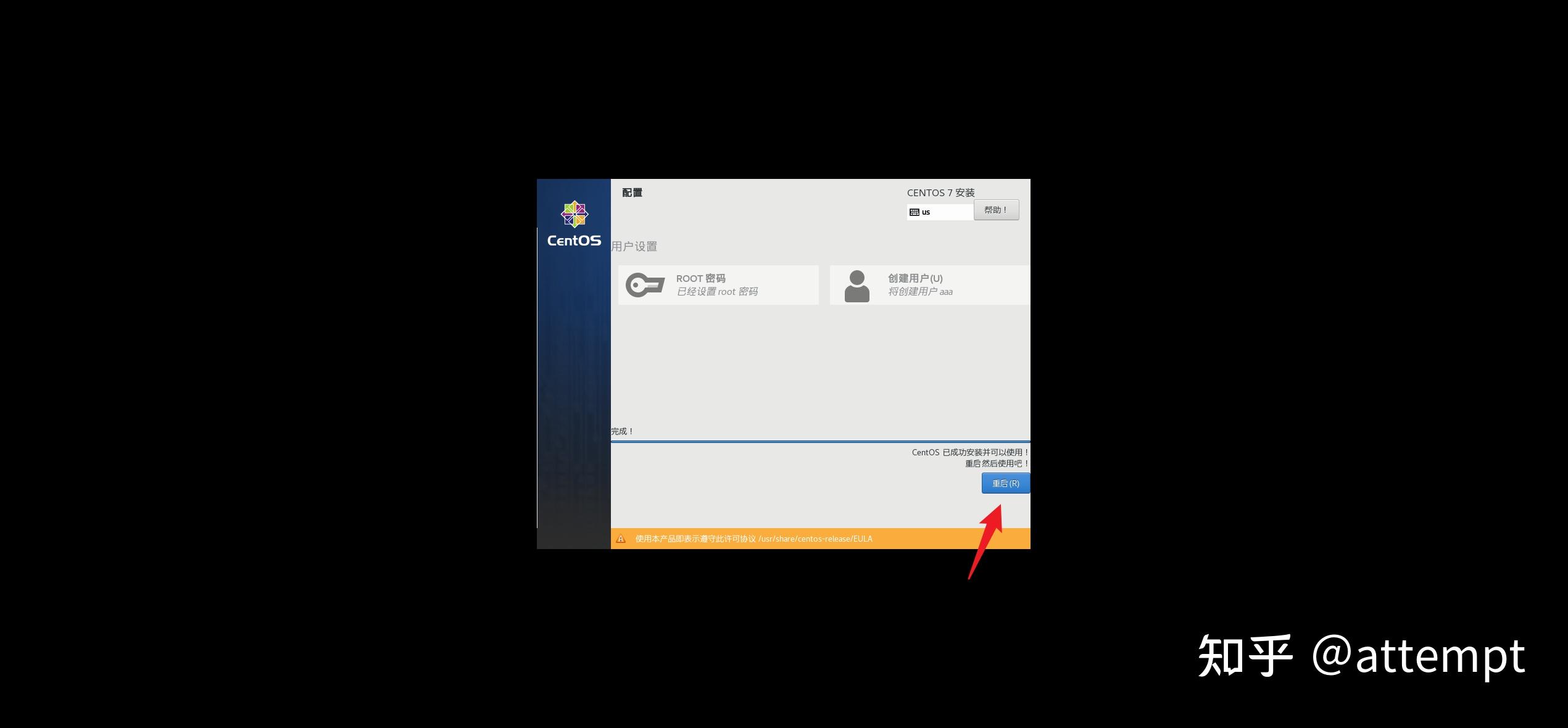 Vmware17 centos7 