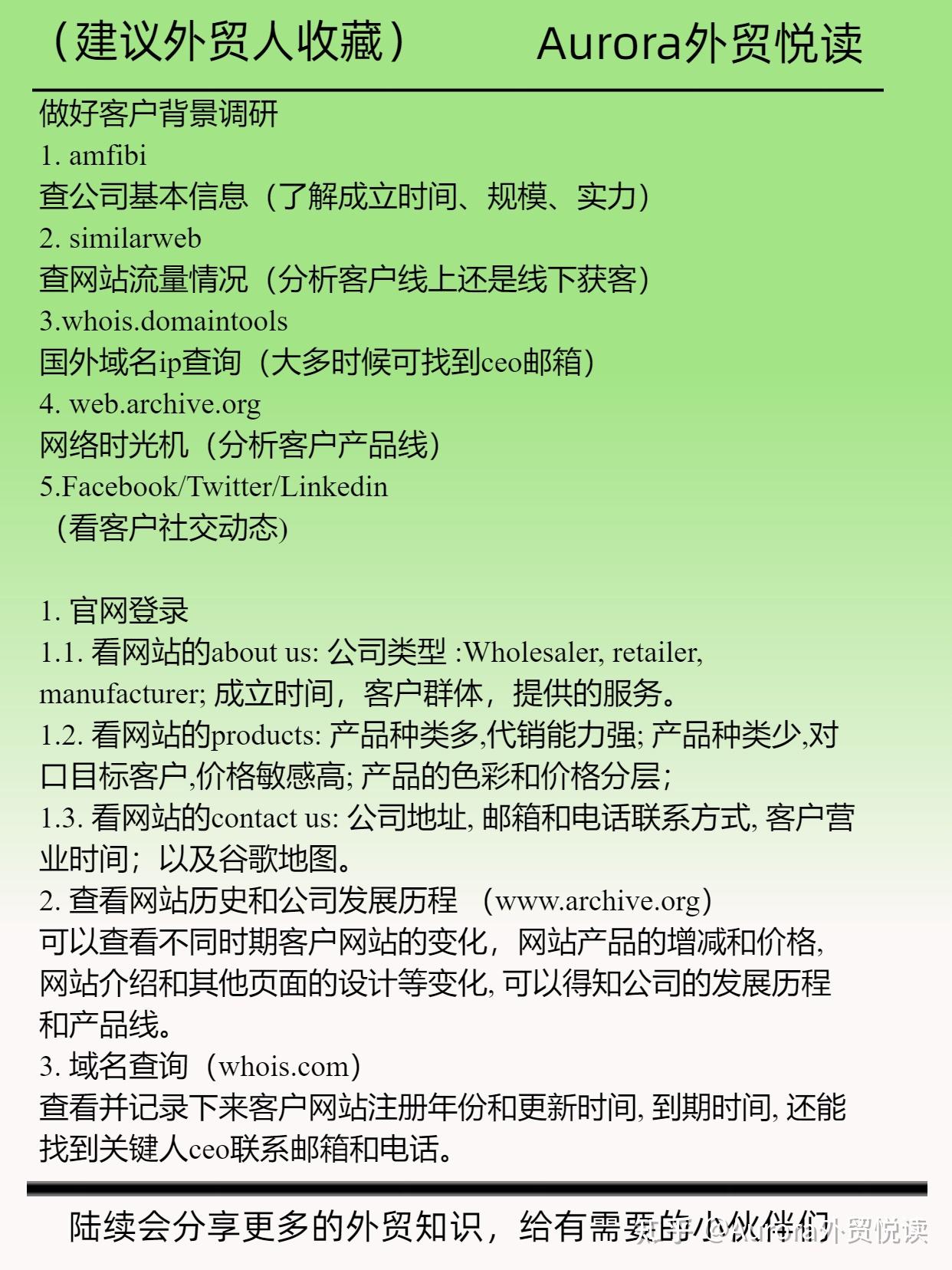 建议外贸人收藏：外贸网址工具大全 - 知乎