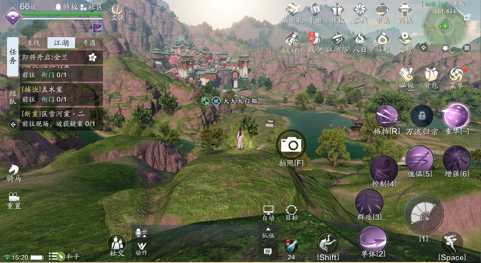 天刀手游胜景录图鉴拍照指南东越篇含坐标