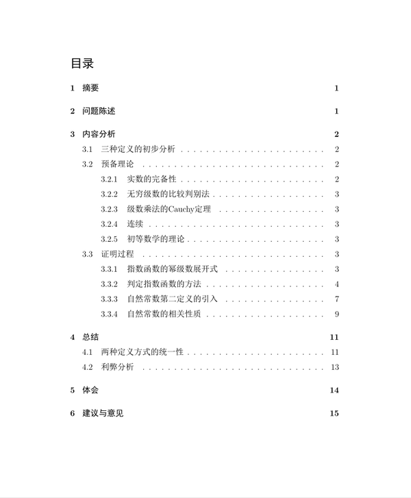 【LaTeX】西安交通大学 数学分析报告模板 - 知乎
