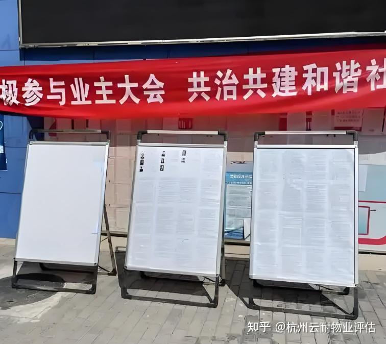 怎么参加业委会？业委会候选人是怎么产生的？ - 知乎