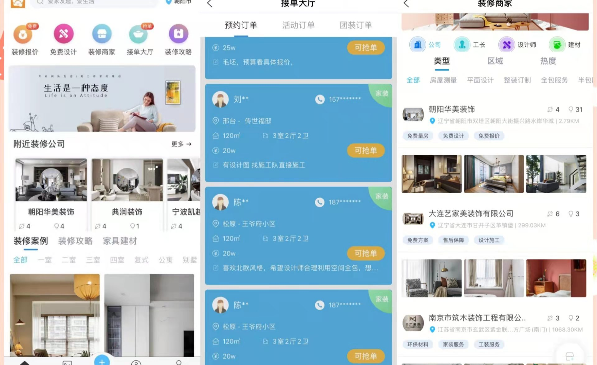 装修公司有哪些好用的找活方法? - 知乎