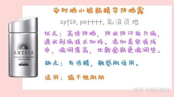 12款安耐晒防晒霜你选对了吗 这里有一份详细的安耐晒选购指南 知乎 12款安耐晒防晒霜你选对了吗 这里有一份详细的安耐晒选购指南 知乎