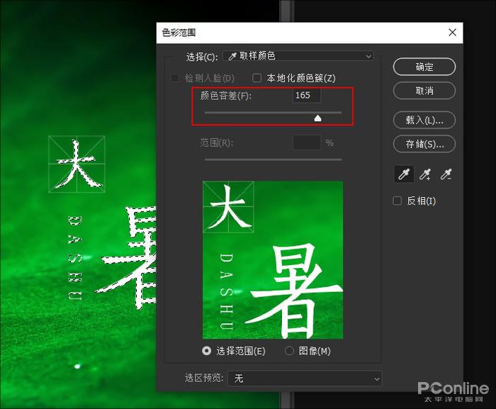 Ps如何给图片添加文字 百度经验