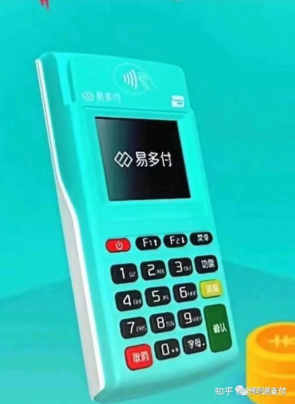 易生支付平台_易生支付app_易生支付官网