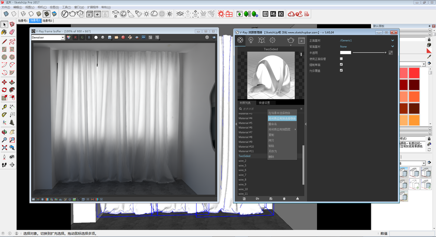 Vray For Sketchup窗纱材质怎么调 初学者必看 知乎 Vray For Sketchup窗纱材质怎么调 初学者必看 知乎