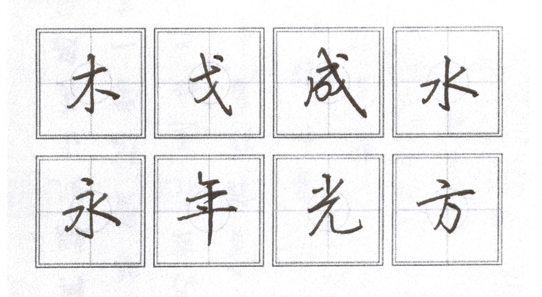 别再乱连笔!行楷真正的核心是结构——6条铁律+48字图解 - 知乎