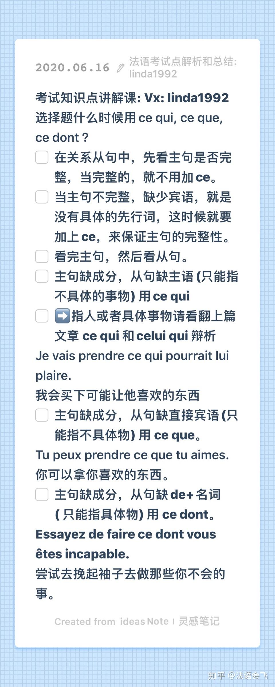 When To Use Ce Dont In French