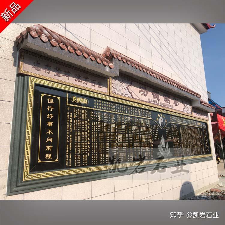 寺院石雕功德碑捐款芳名碑雕刻 - 知乎