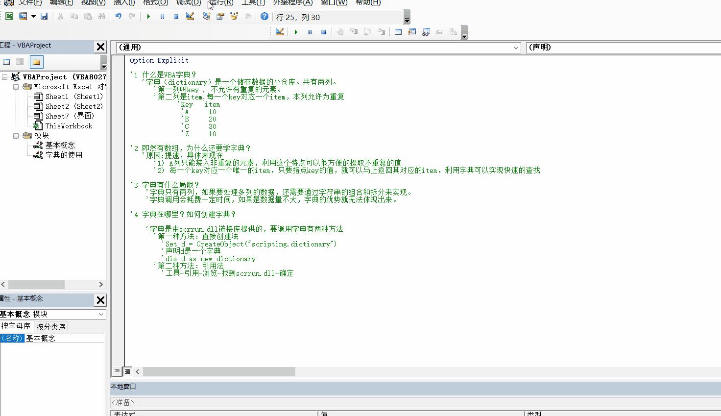 Vba 27 vba 1 