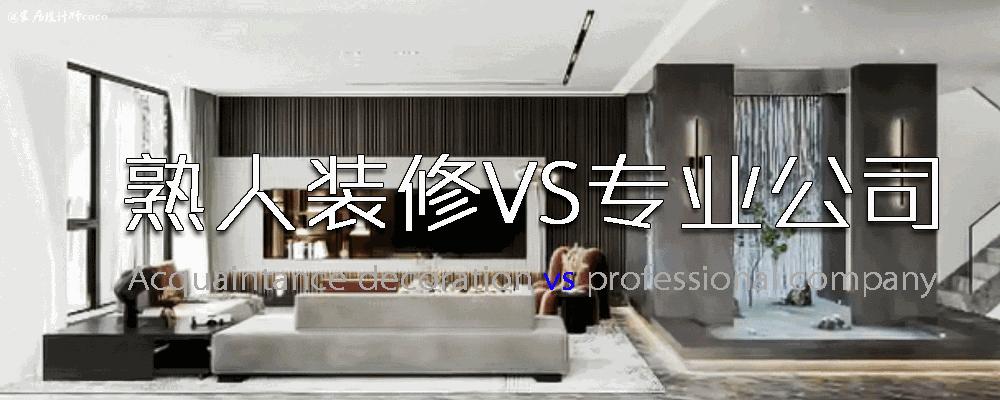 装修过才知道，这几个看似省钱的“装修手段”，其实全是智商税 - 知乎
