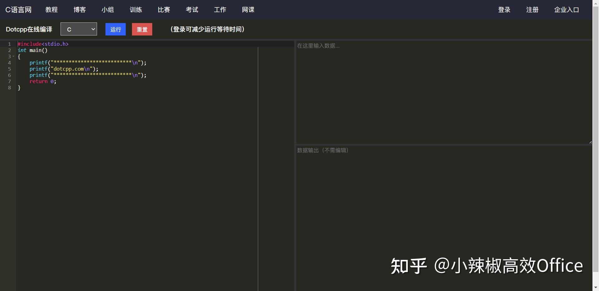 有哪些好用的python在线编程环境？ - 知乎