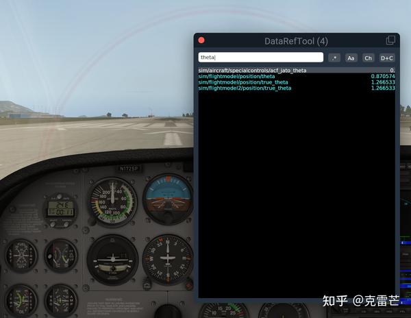 【XPlane 插件开发】Part 2 数据读取 知乎