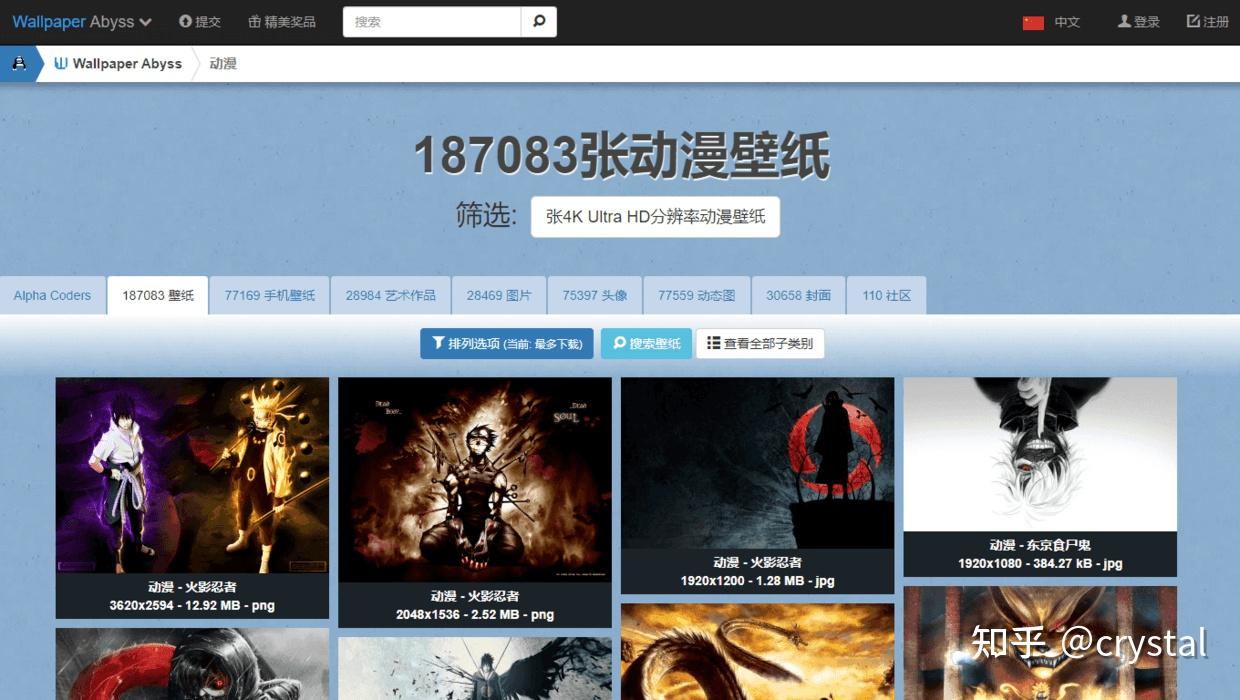 精选8个高清二次元动漫壁纸网站推荐