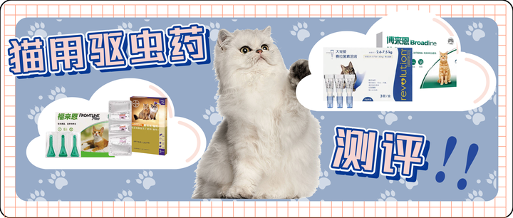 别说老狐狸不宠粉 你们要的猫用驱虫药测评来喽 知乎 别说老狐狸不宠粉 你们要的猫用驱虫药测评来喽 知乎