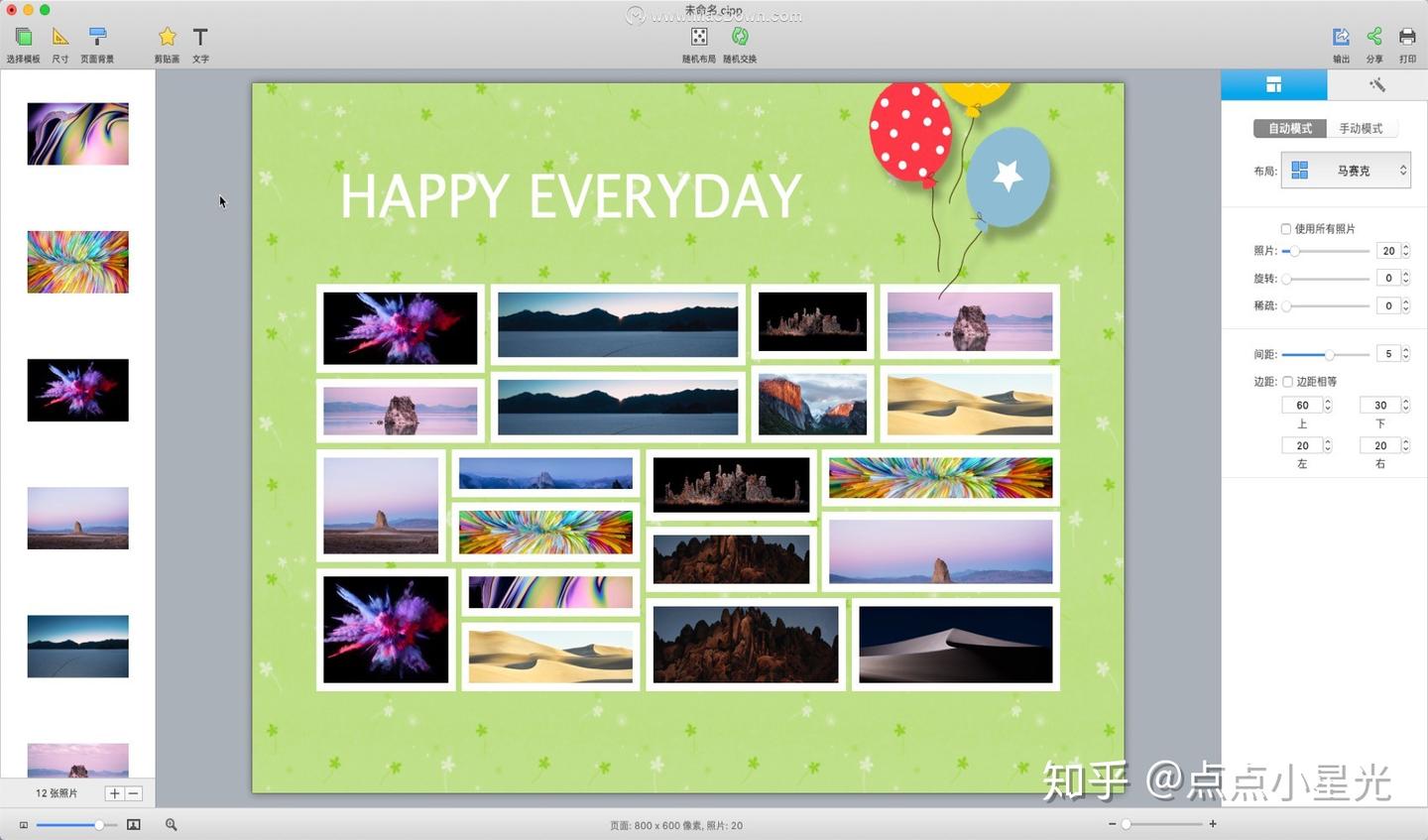 CollageIt Pro for Mac (照片拼图软件) - 知乎