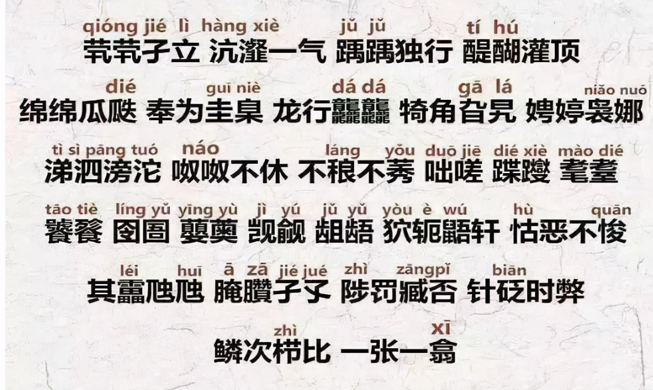 “又双叒叕”涨知识啦!这些词你都知道怎么念么? - 知乎