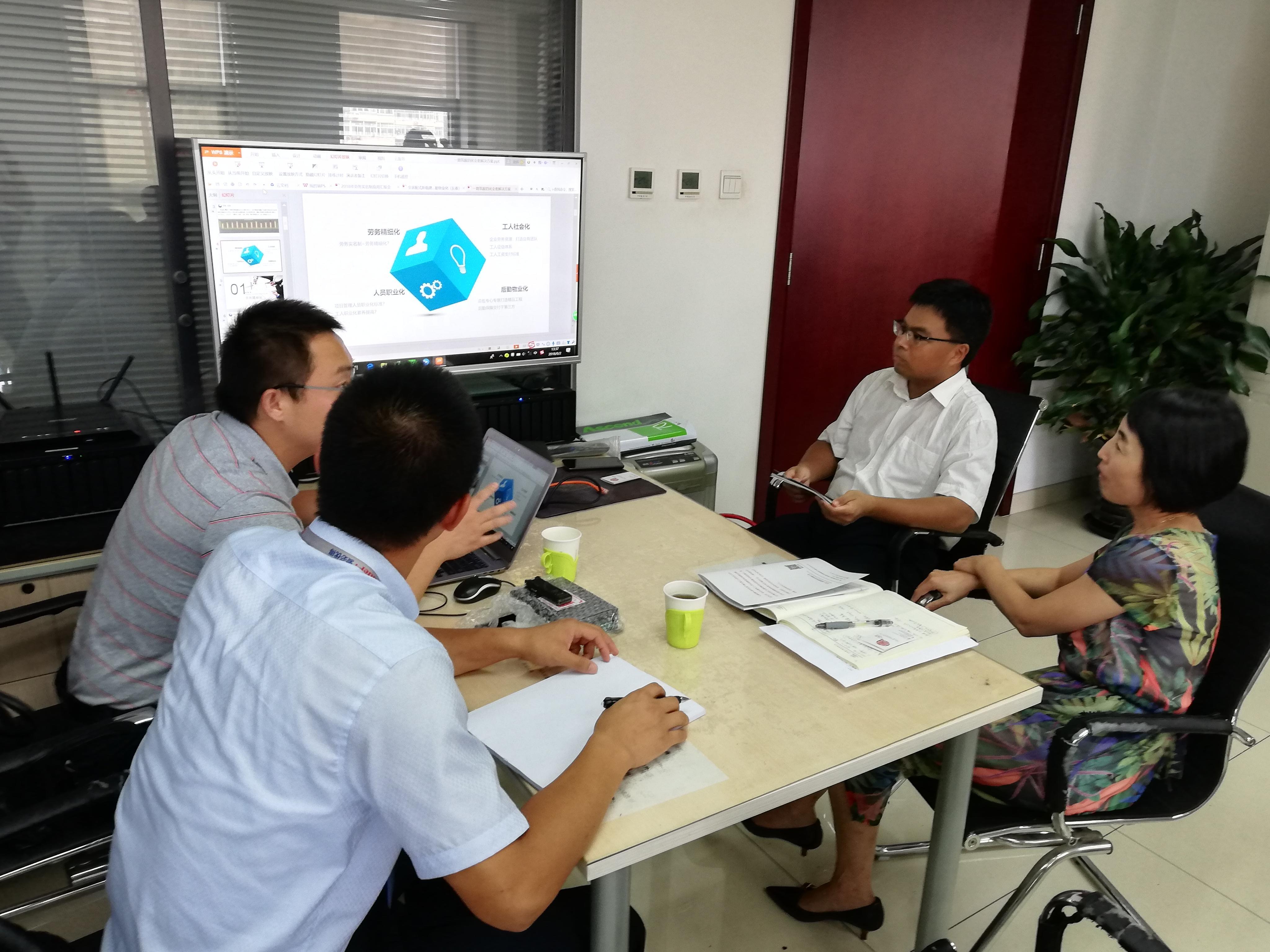 一路筑服与中铁建设集团信息部举行小型交流会