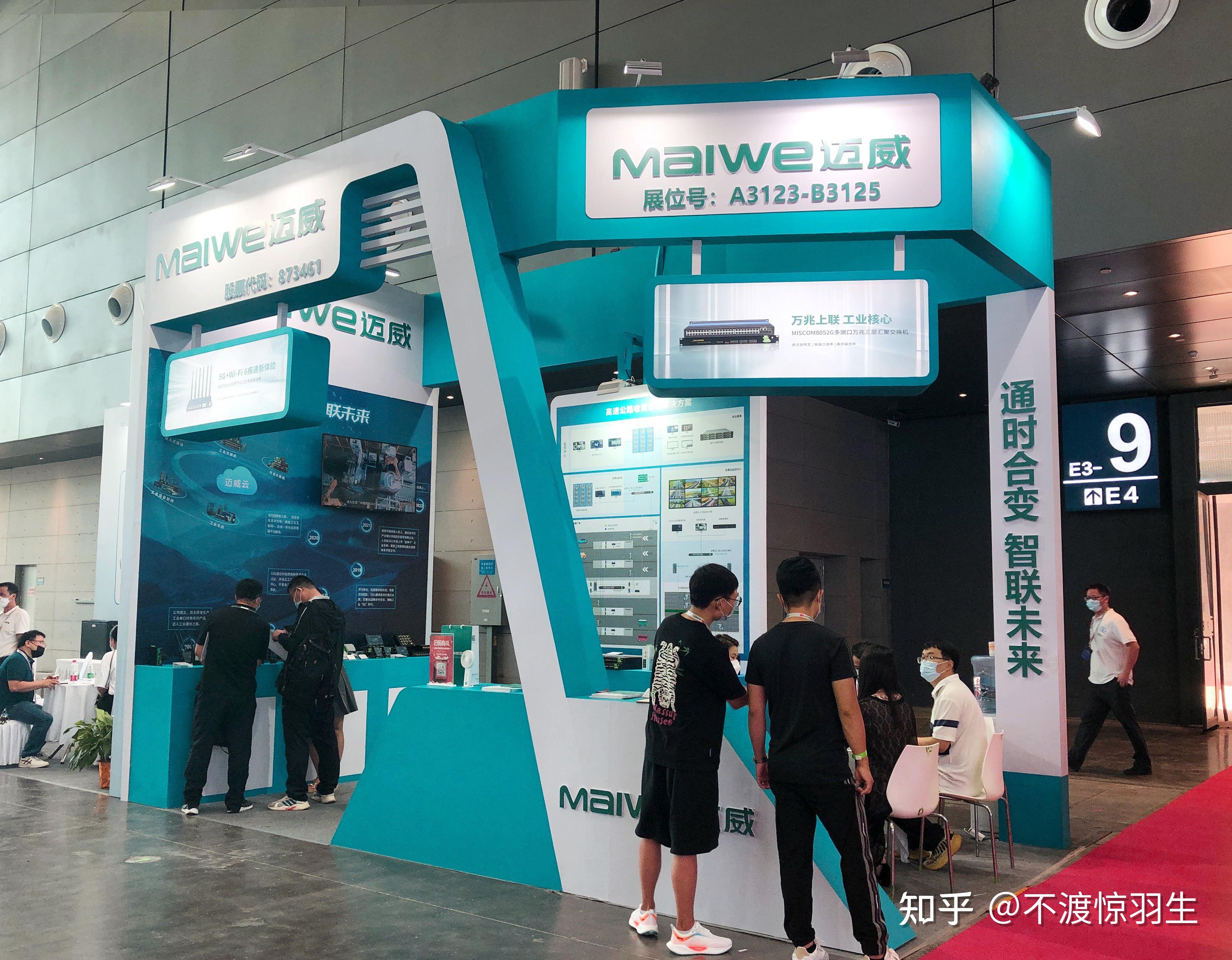 展会回顾 | “湘”当有看头，迈威通信闪耀亮相高速公路展，众多产品C位出圈 - 知乎