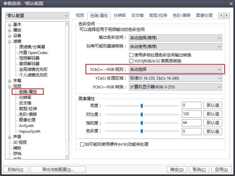 Potplayer+Lav Filters+madVR 知乎