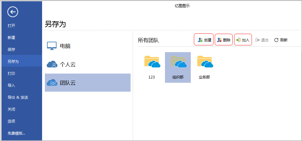 Mac下有如Visio一样好用的流程图软件吗? - 天