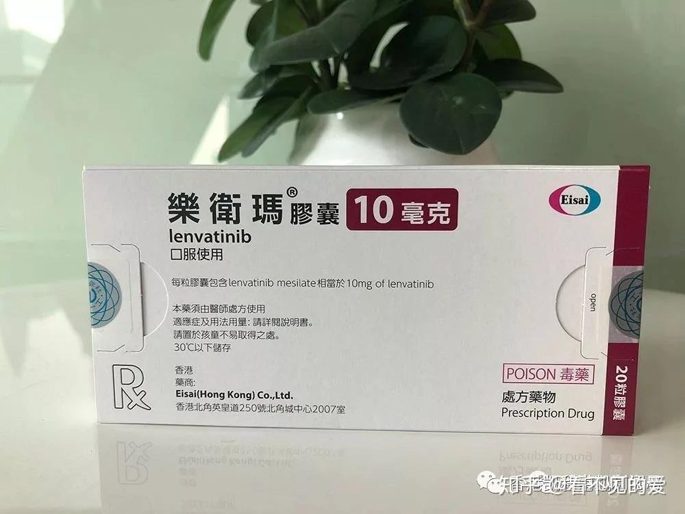 仑伐替尼国内正式开售对肿瘤患者却不算好消息