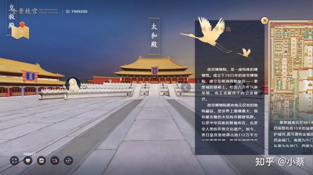 故宫博物院官方网站图片