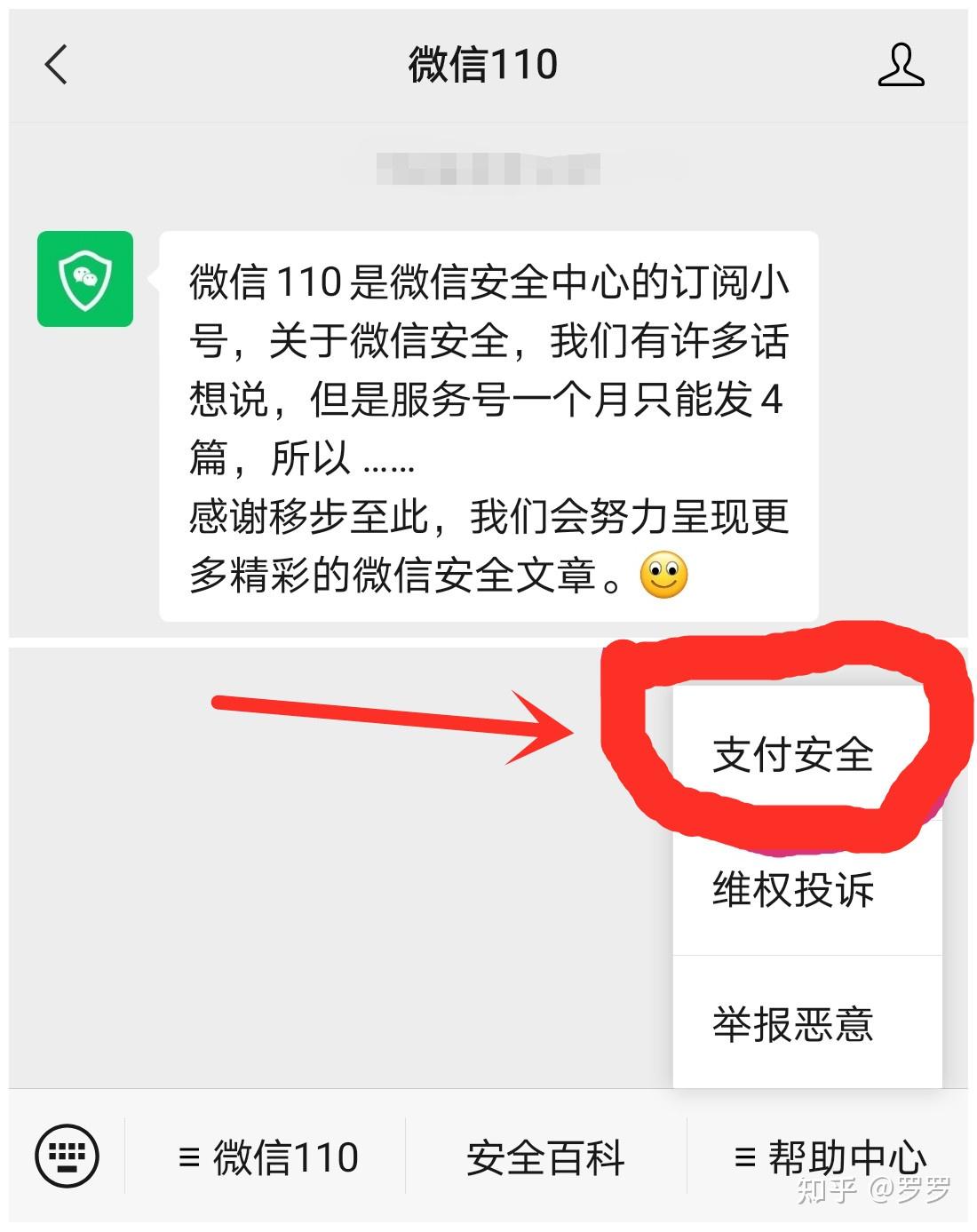 在微信上被人骗了一万多,这种情况该如何处理?