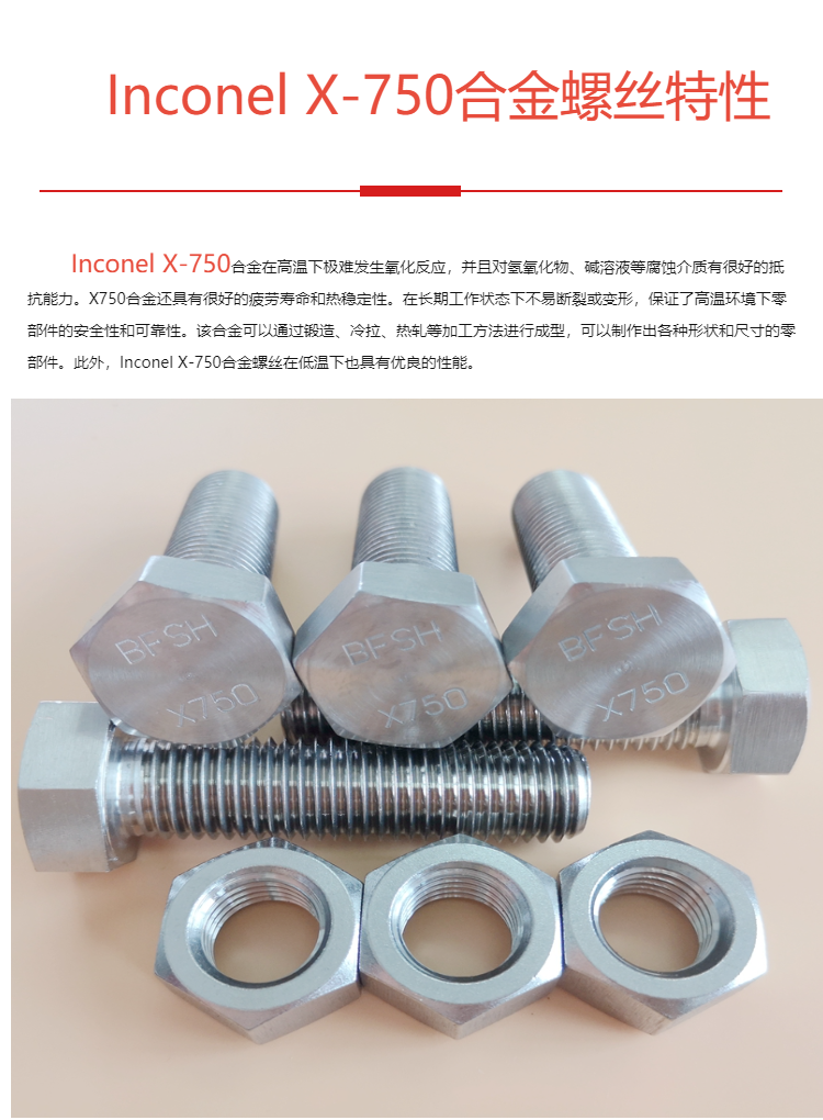 X750 InconelX750 高温合金介绍 - 知乎