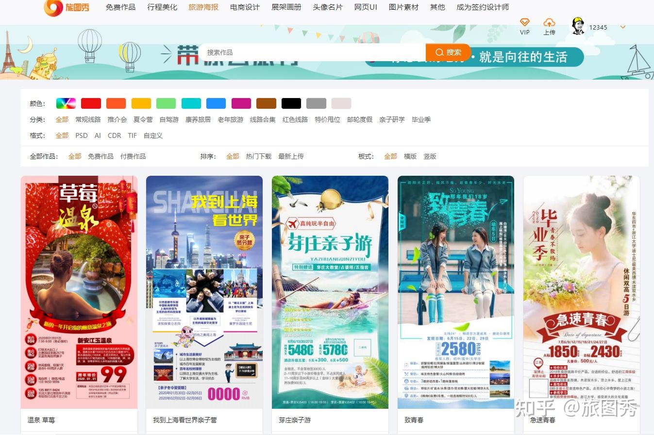 做旅行社,旅游海报这样设计,再也不怕没有客源! - 知乎