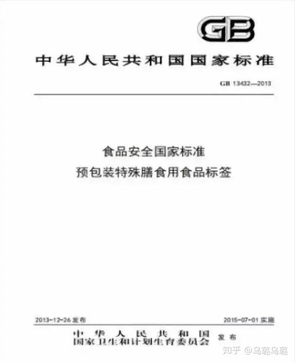 特膳食品特医食品普通食品的区别