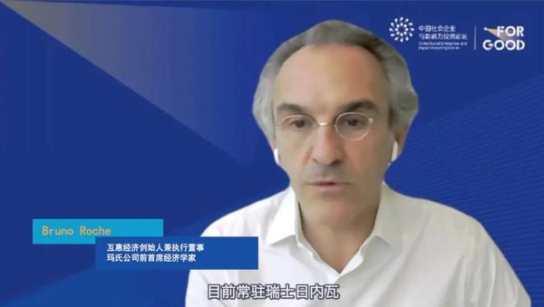 嘉宾观点回顾丨Bruno Roche：如何解锁市场的力量，创造更加平等包容的社会？ - 知乎