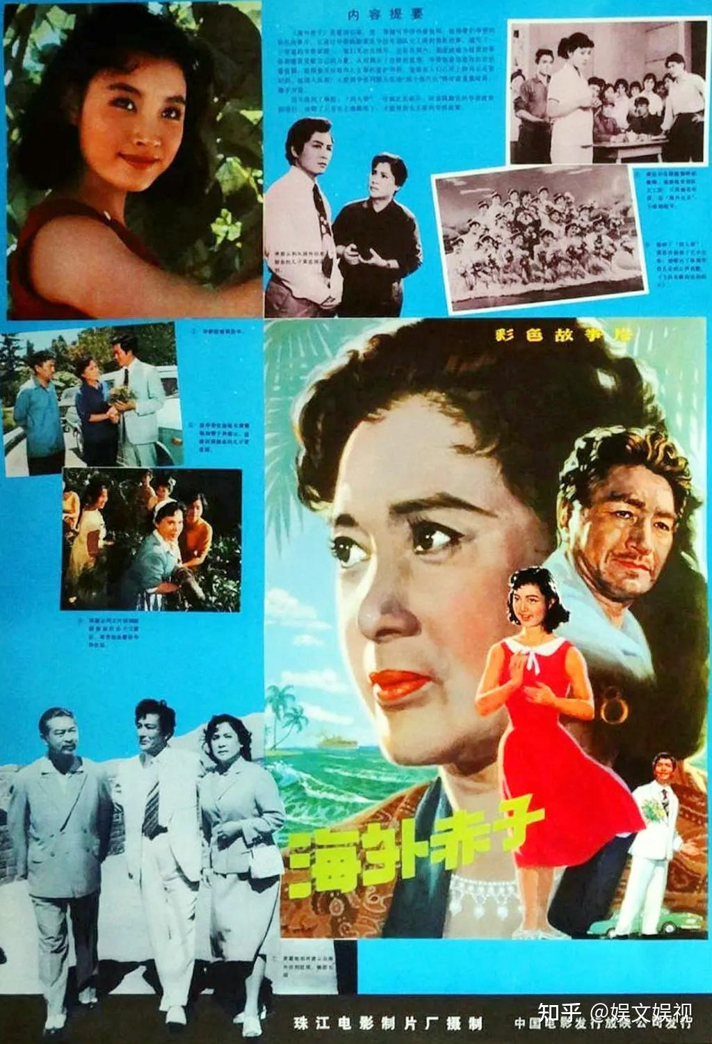 电影《海外赤子》,陈冲秦怡主演,插曲《我爱你,中国》动人心弦