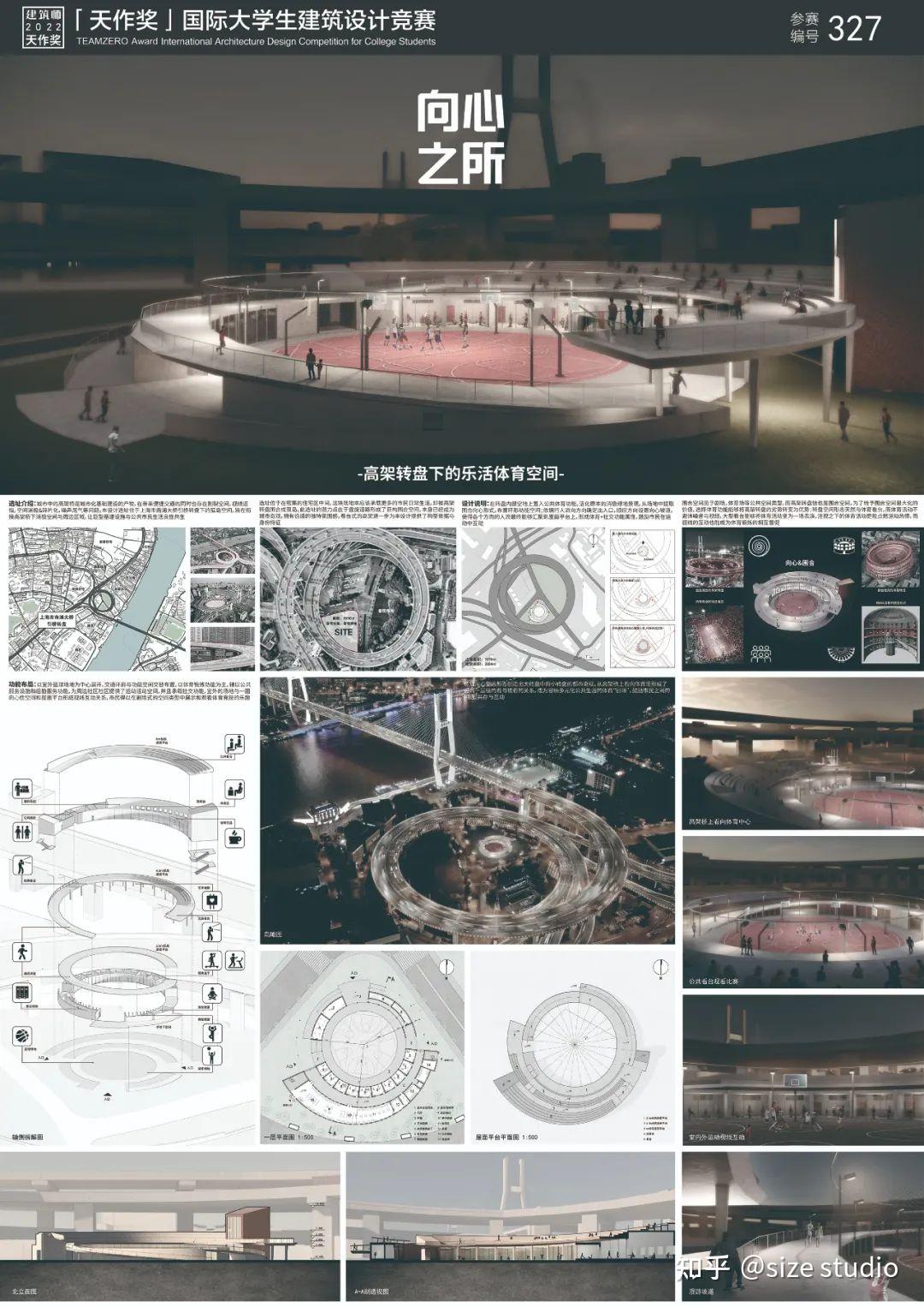 竞赛入围丨《建筑师》杂志·2022“天作奖”国际大学生建筑设计竞赛入围作品 - 知乎
