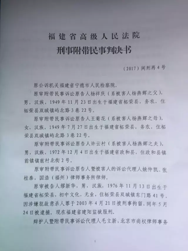 原一,二審判決存在的主要問題