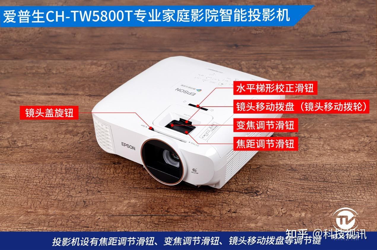 2700流明的高品质家庭影院爱普生chtw5800t专业家庭影院智能投影机