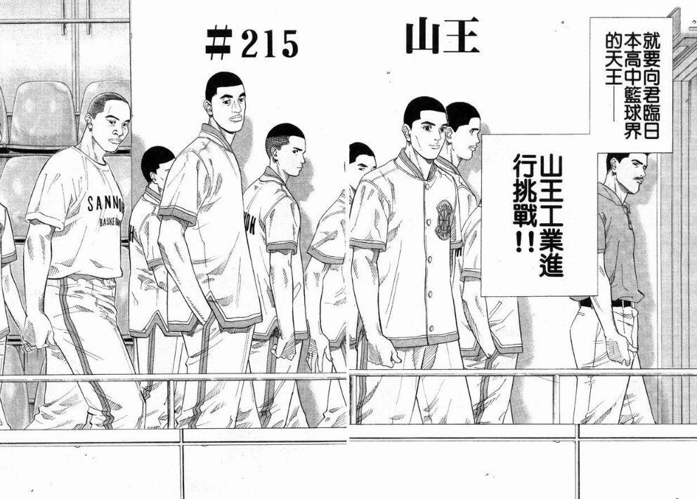 小白眼中的诸对决之 湘北vs山王工业 灌篮高手slam Dunk 知乎 小白眼中的诸对决之 湘北vs山王工业 灌篮高手slam Dunk 知乎