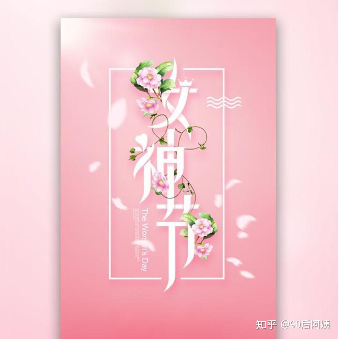 2021年三八妇女节你们放假半天了吗有哪些活动或福利