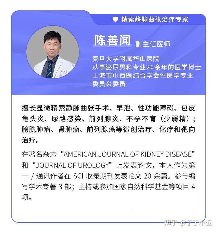 陈善闻主任32种丁头皮肤病你知道哪些