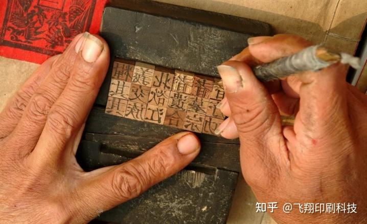 中国非遗:活字印刷! - 知乎