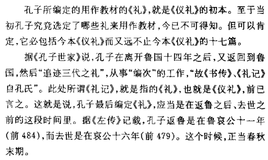 仪礼简谱_儿歌简谱