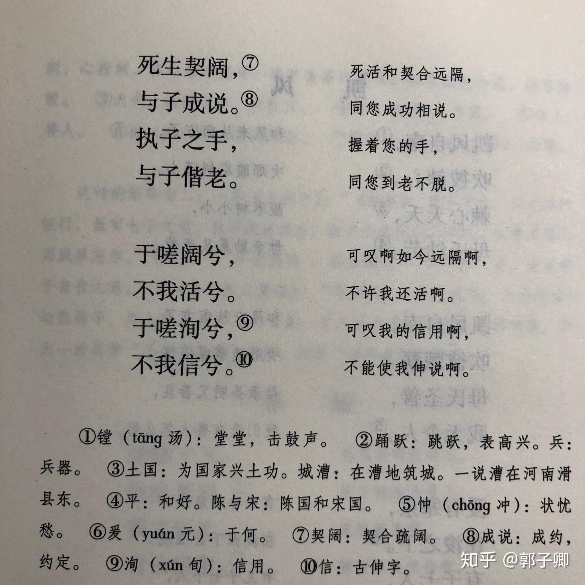 击鼓简谱_击鼓说唱俑(3)