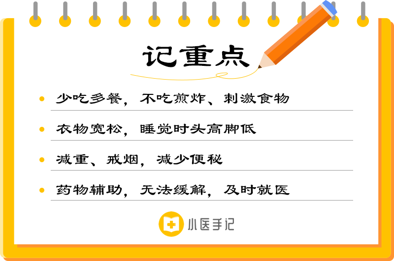 怎么快速解决胃反酸 v2-ab6853ab38e66e3207102337fb9bbbcd_r.jpg