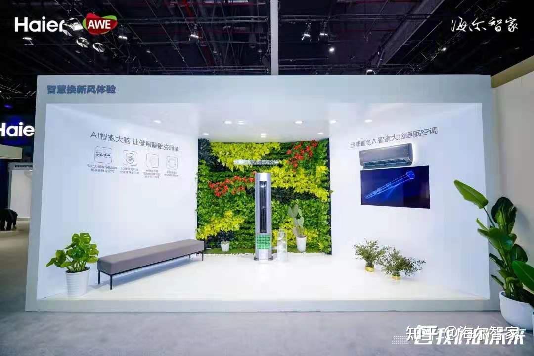 2021海尔AWE的黑科技有哪些,你知道吗? - 知乎