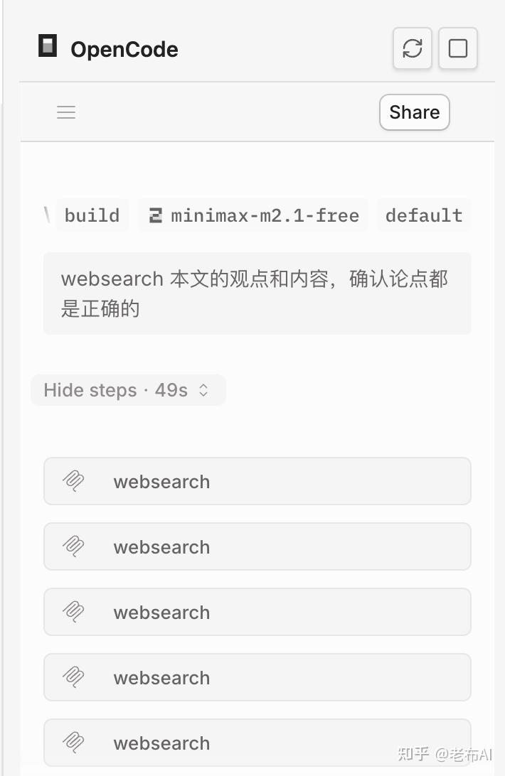Opencode 与其他 Obsidian AI 插件的根本不同 - 知乎