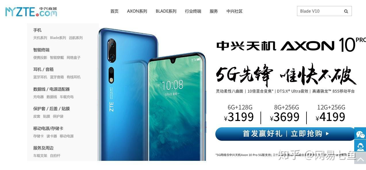 中兴手机商城携手网易七鱼建立自营商城服务智能化新体系