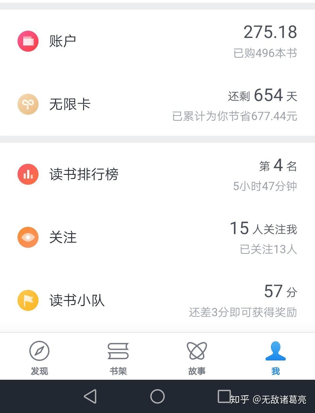 怎样获得微信读书无限卡?