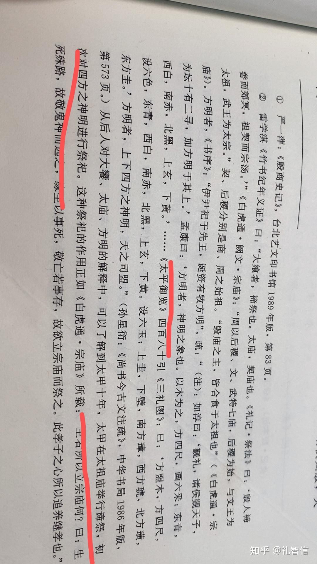 中国最早的人体经胳图 - 知乎