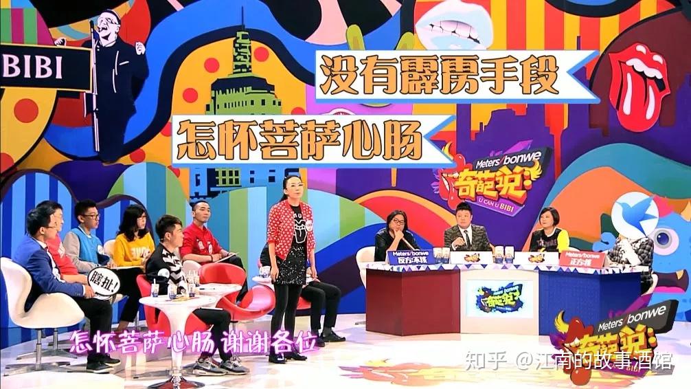 奇葩说辩题汇总 知乎